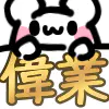:shiropuyo_igyo: