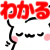 :shiropuyo_wakaru: